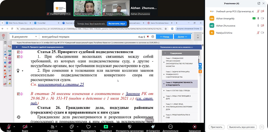 Арбитражное рассмотрение споров в Казахстане и за рубежом. Нормы, процедура, практика.