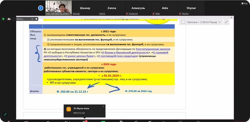 Всё о сдаче декларации об активах и обязательствах в 2024 году. Налоговые обязательства физических лиц по формам 240.00 или 270.00 за 2024 год