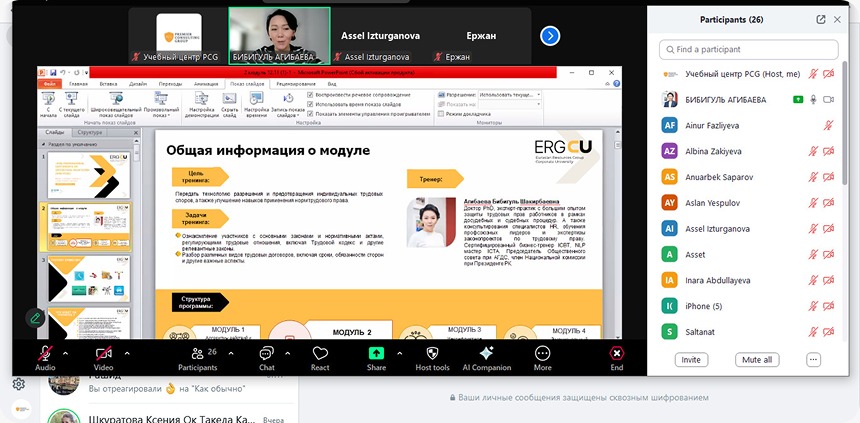 Согласительная комиссия. Индивидуальные трудовые споры. Основы трудового законодательства. Умение вести переговоры и достижение консенсуса в трудовых спорах