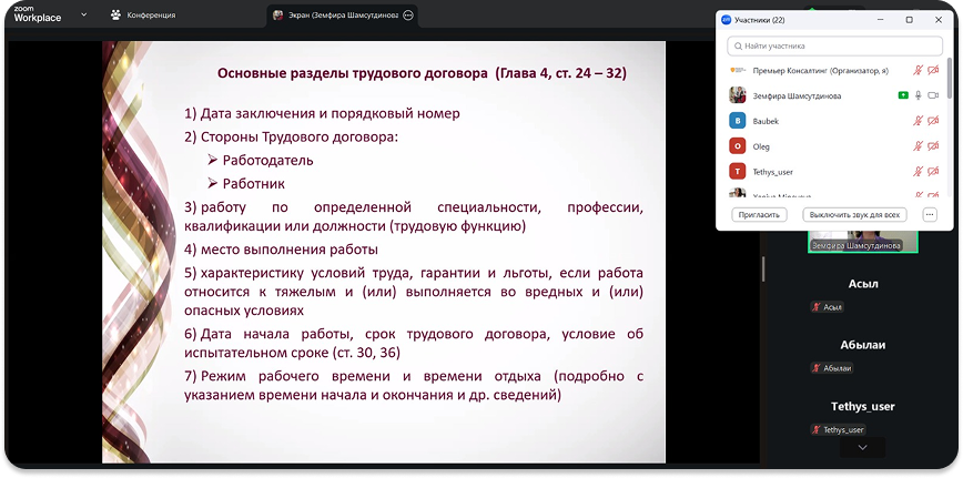Ежегодное обязательное обучение членов Согласительной комиссии основам трудового законодательства, ведению переговоров и достижению консенсуса при рассмотрении индивидуальных трудовых споров